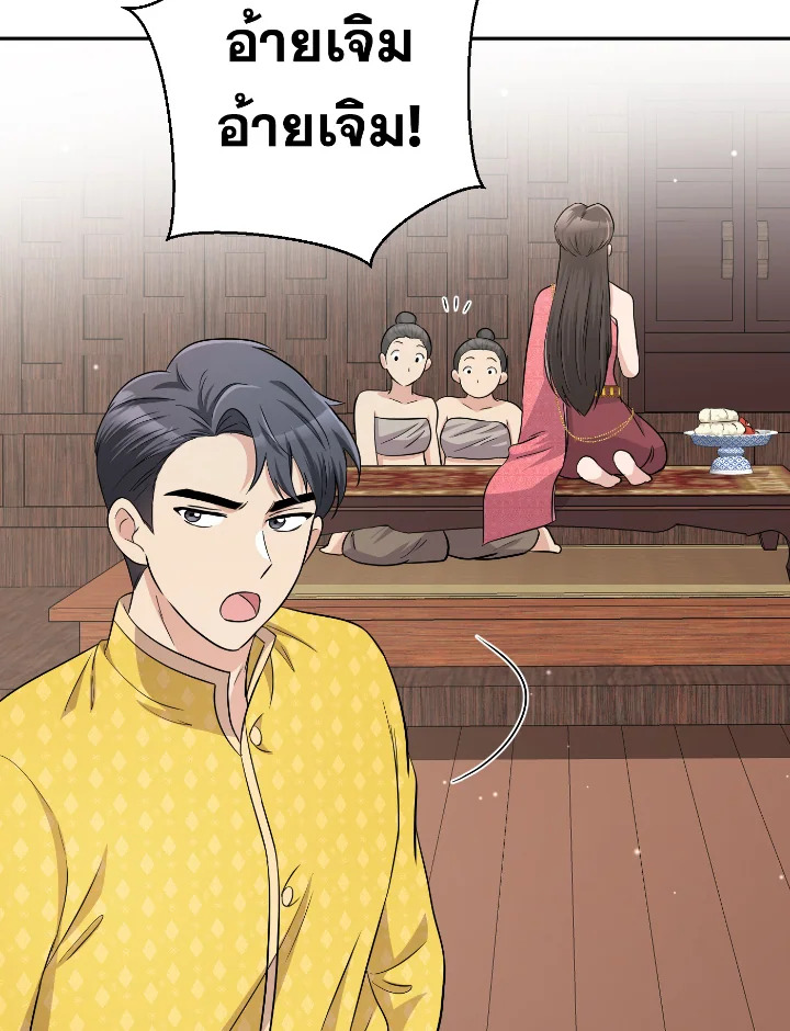 Destiny ตอนที่ 39 277 madoo-manga.com