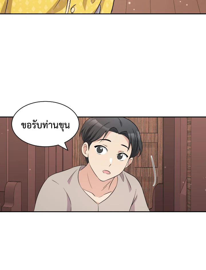 Destiny ตอนที่ 39 278 madoo-manga.com