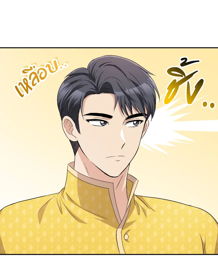 Destiny ตอนที่ 39 279 madoo-manga.com