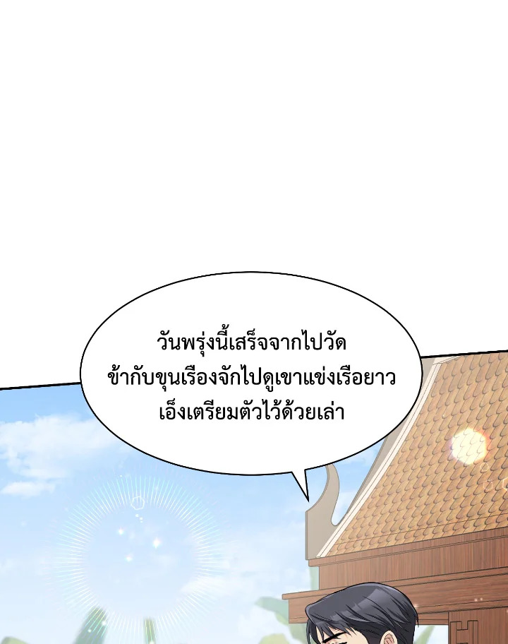 Destiny ตอนที่ 39 280 madoo-manga.com