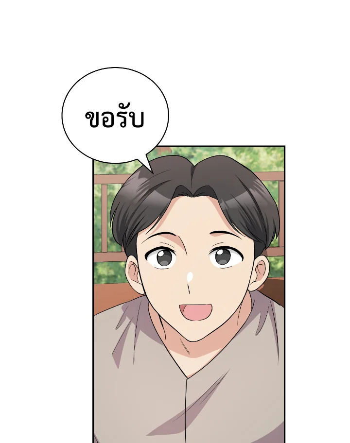 Destiny ตอนที่ 39 282 madoo-manga.com
