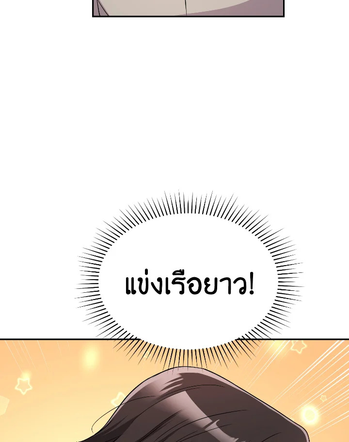 Destiny ตอนที่ 39 283 madoo-manga.com
