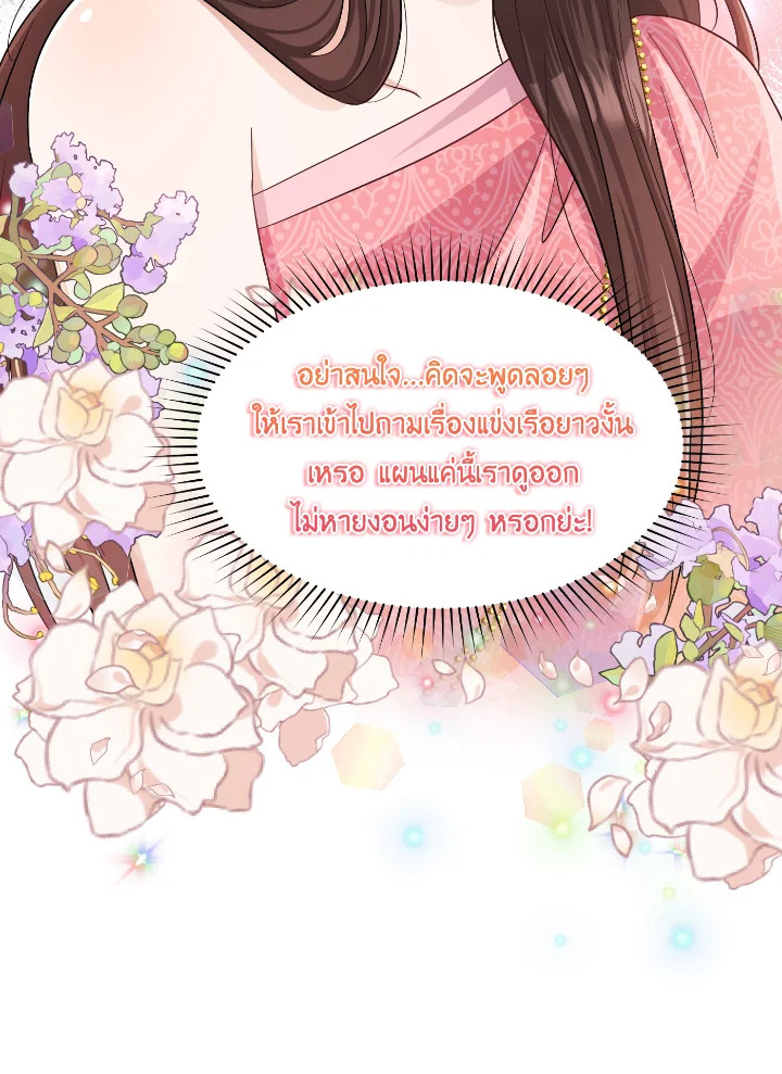 Destiny ตอนที่ 39 287 madoo-manga.com