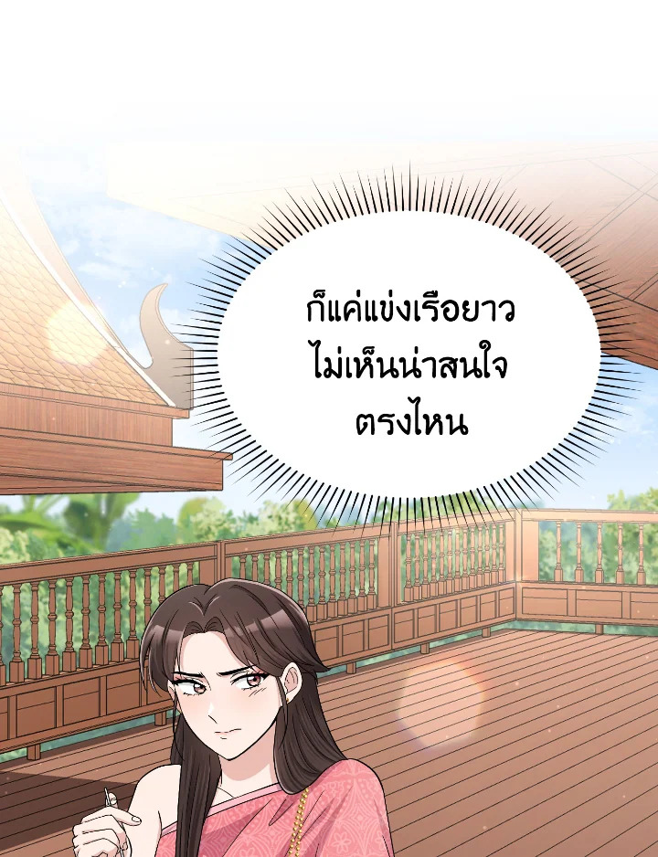 Destiny ตอนที่ 40 250 madoo-manga.com