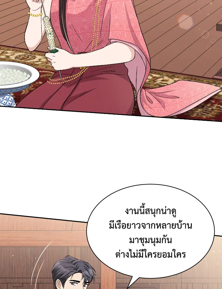 Destiny ตอนที่ 40 251 madoo-manga.com