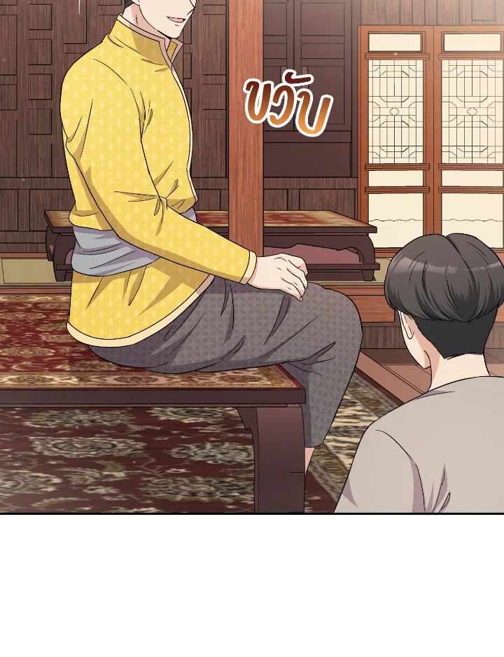 Destiny ตอนที่ 40 252 madoo-manga.com
