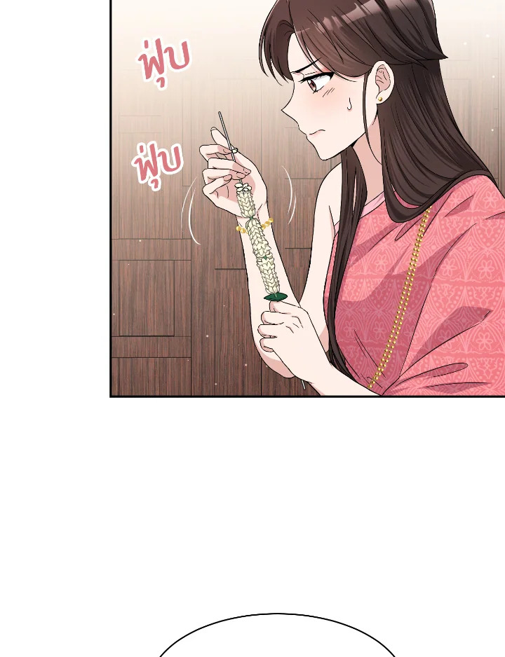 Destiny ตอนที่ 40 254 madoo-manga.com