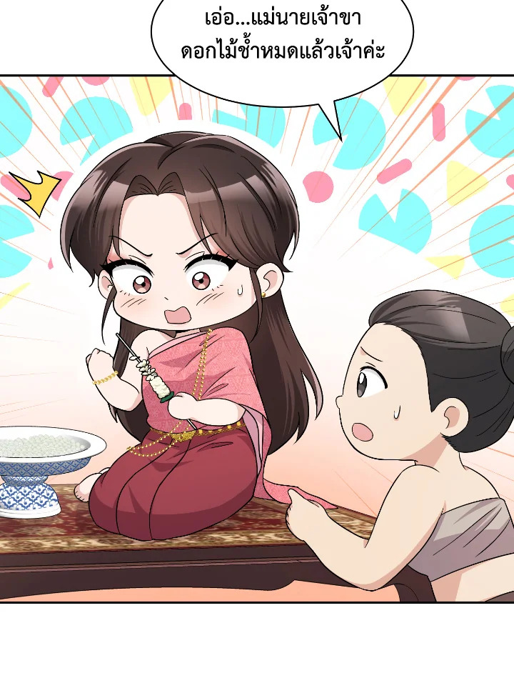 Destiny ตอนที่ 40 255 madoo-manga.com