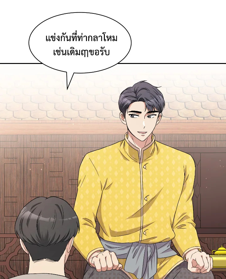 Destiny ตอนที่ 40 256 madoo-manga.com