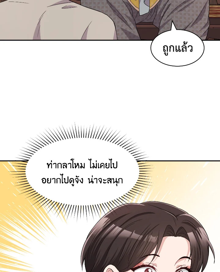Destiny ตอนที่ 40 257 madoo-manga.com