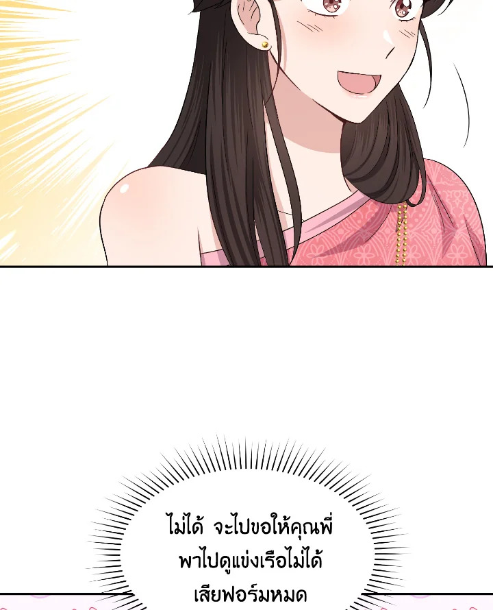 Destiny ตอนที่ 40 258 madoo-manga.com