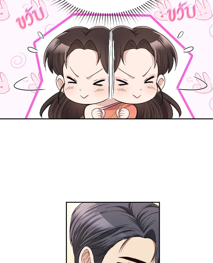 Destiny ตอนที่ 40 259 madoo-manga.com
