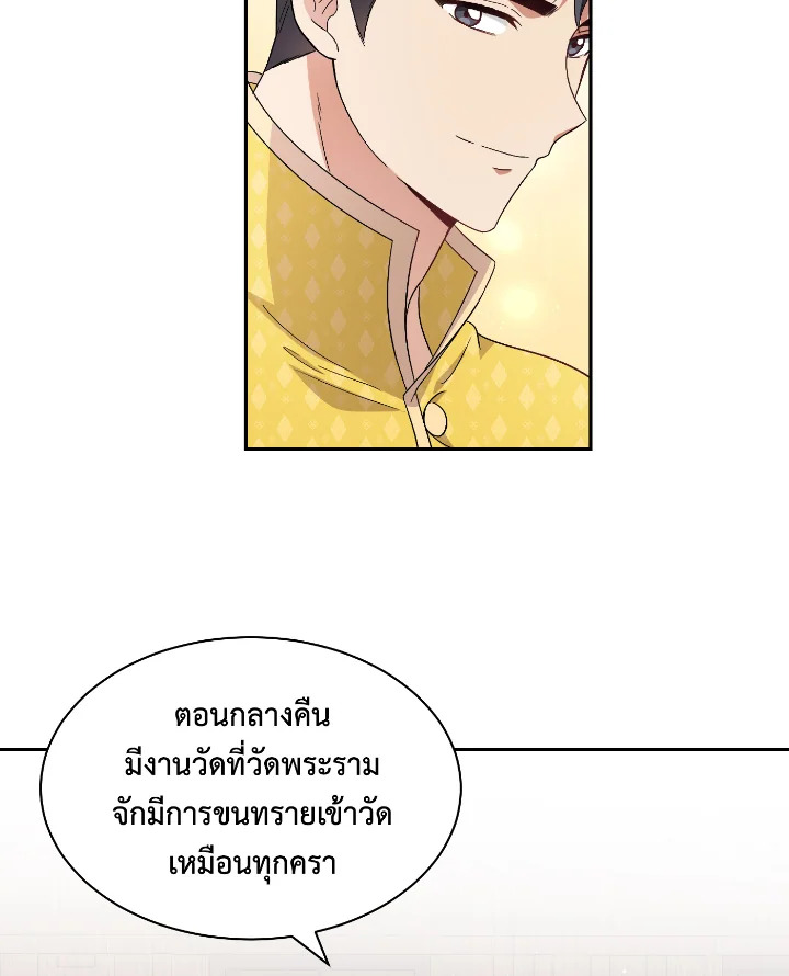 Destiny ตอนที่ 40 260 madoo-manga.com