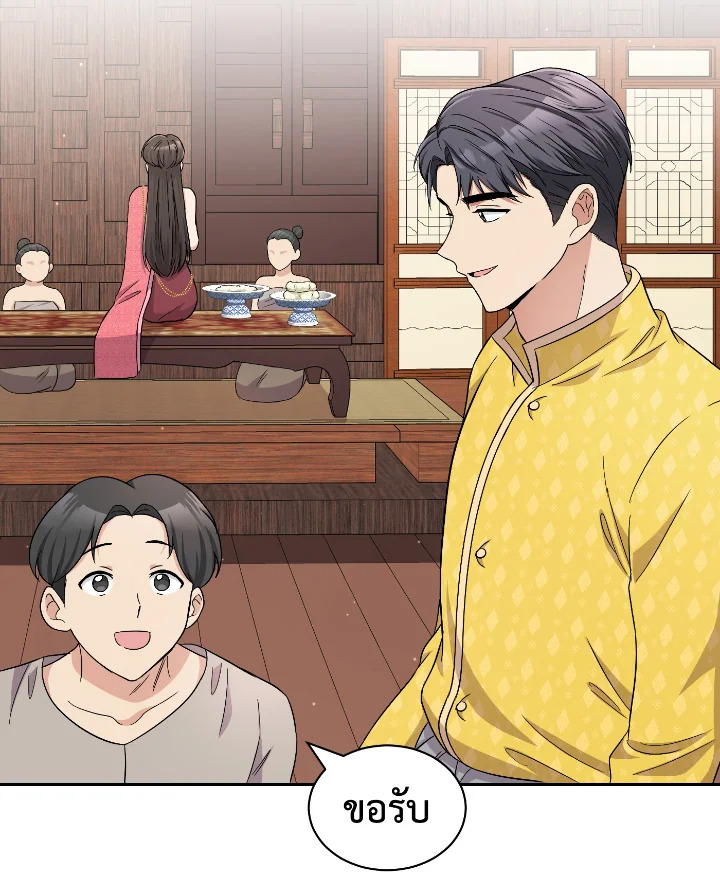 Destiny ตอนที่ 40 261 madoo-manga.com