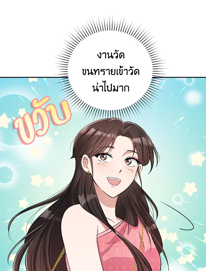 Destiny ตอนที่ 40 262 madoo-manga.com