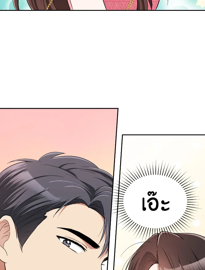 Destiny ตอนที่ 40 263 madoo-manga.com