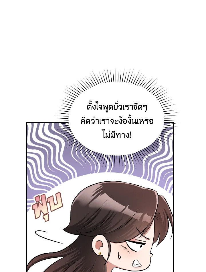 Destiny ตอนที่ 40 265 madoo-manga.com