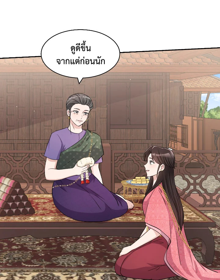 Destiny ตอนที่ 40 269 madoo-manga.com