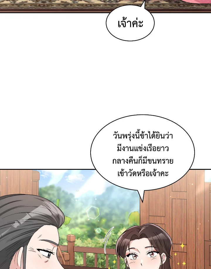 Destiny ตอนที่ 40 270 madoo-manga.com