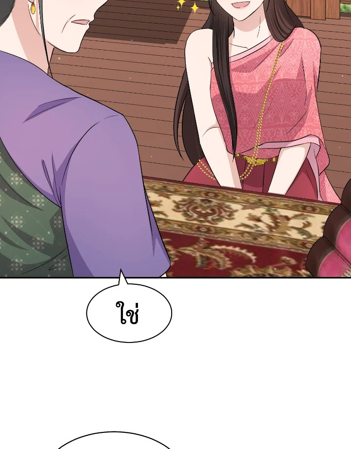 Destiny ตอนที่ 40 271 madoo-manga.com
