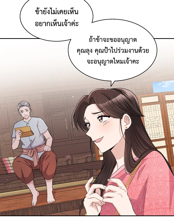 Destiny ตอนที่ 40 272 madoo-manga.com