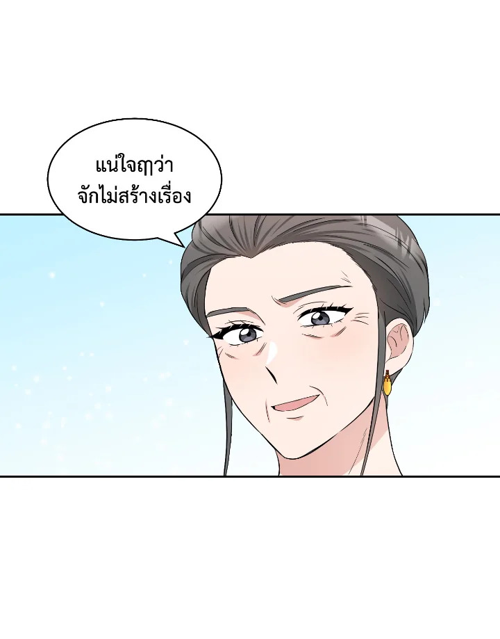 Destiny ตอนที่ 40 273 madoo-manga.com