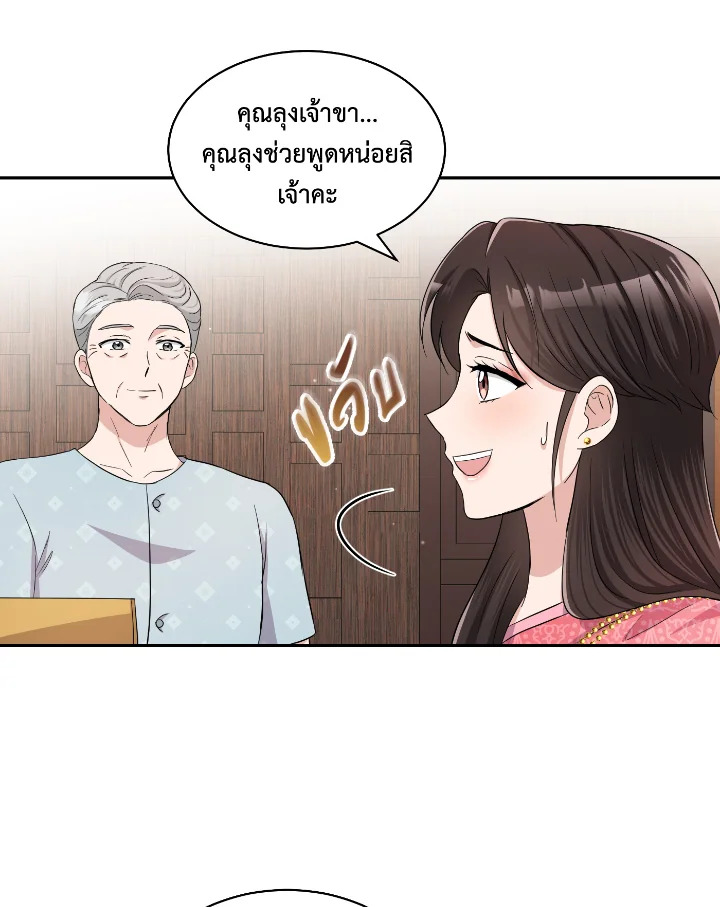Destiny ตอนที่ 40 275 madoo-manga.com