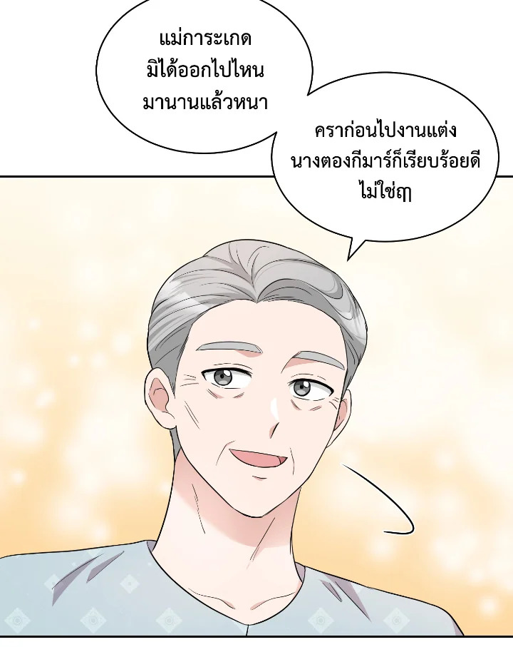 Destiny ตอนที่ 40 276 madoo-manga.com