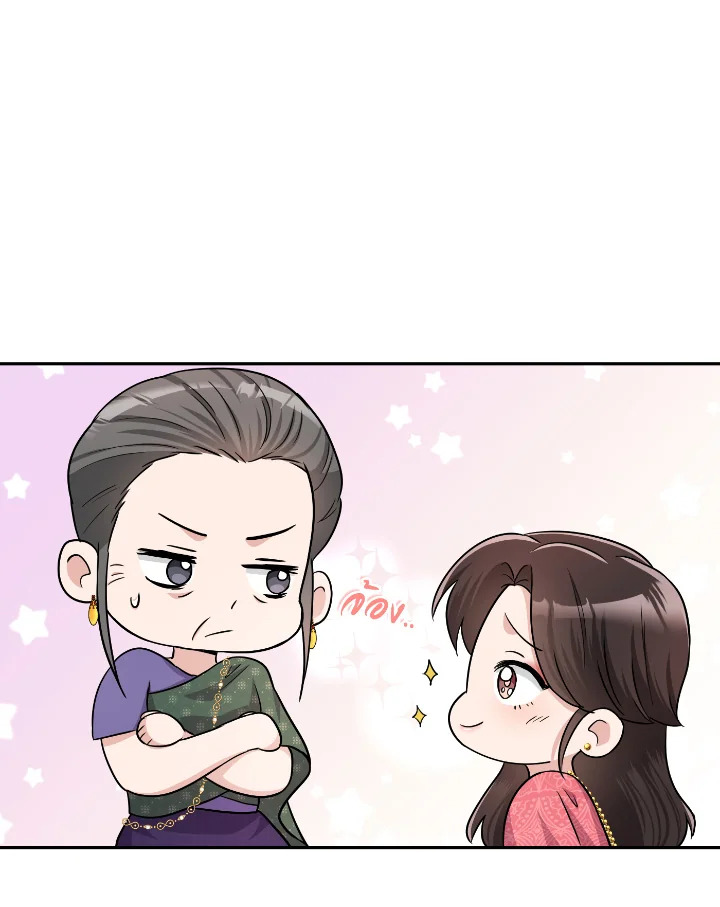 Destiny ตอนที่ 40 277 madoo-manga.com