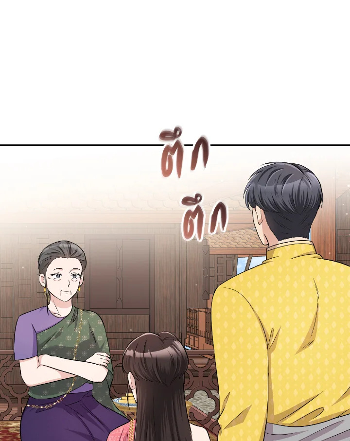 Destiny ตอนที่ 40 278 madoo-manga.com