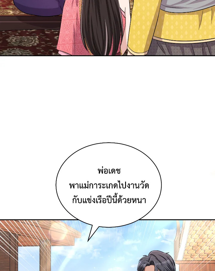 Destiny ตอนที่ 40 279 madoo-manga.com