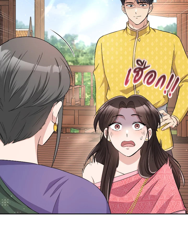 Destiny ตอนที่ 40 280 madoo-manga.com
