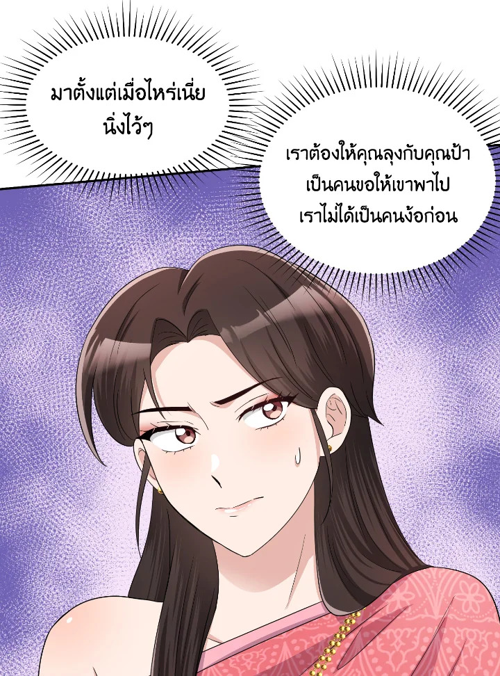 Destiny ตอนที่ 40 281 madoo-manga.com
