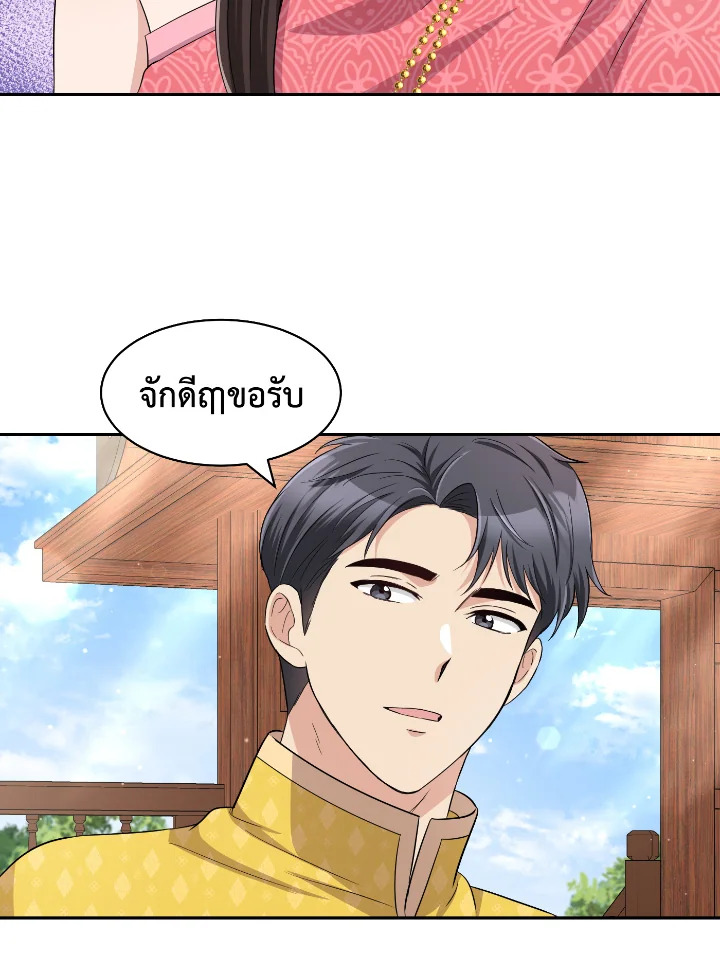 Destiny ตอนที่ 40 282 madoo-manga.com