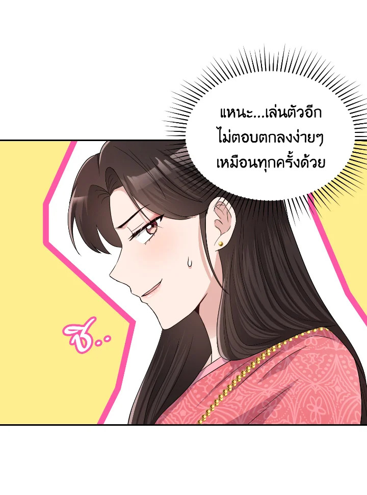 Destiny ตอนที่ 40 283 madoo-manga.com