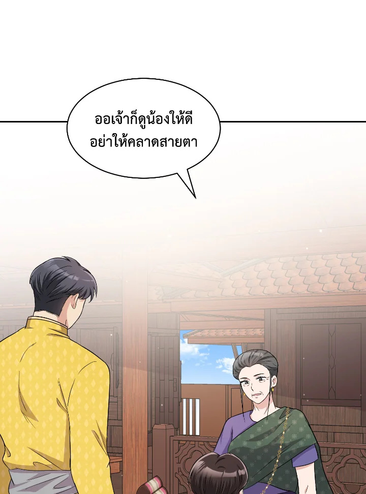 Destiny ตอนที่ 40 284 madoo-manga.com