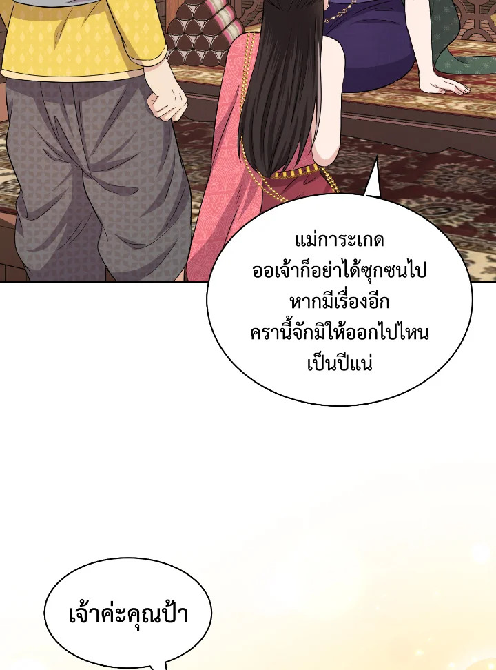 Destiny ตอนที่ 40 285 madoo-manga.com