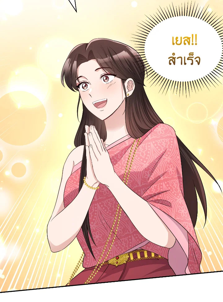 Destiny ตอนที่ 40 286 madoo-manga.com