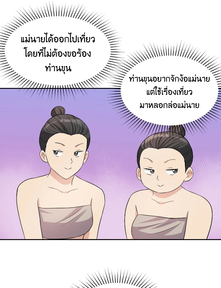 Destiny ตอนที่ 40 287 madoo-manga.com