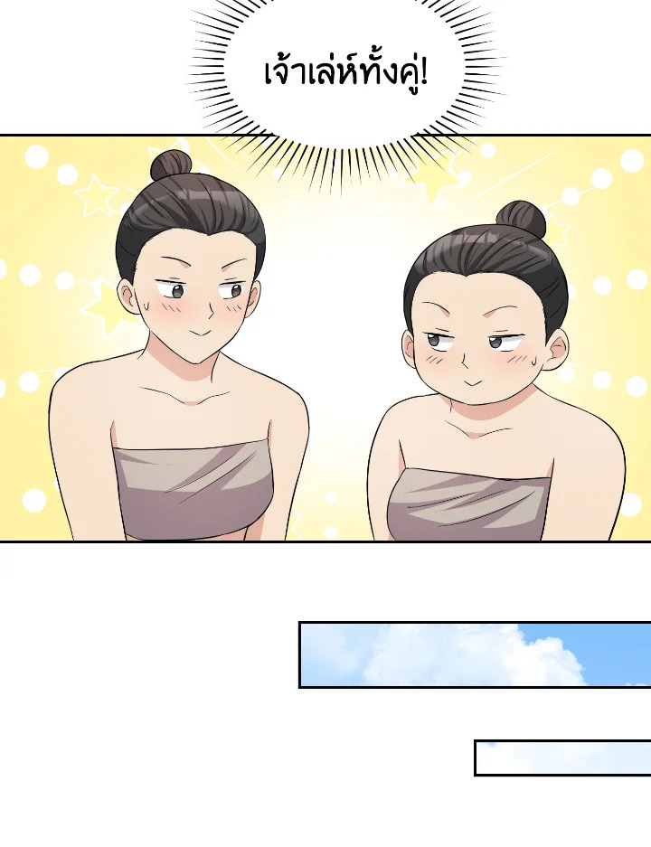 Destiny ตอนที่ 40 288 madoo-manga.com