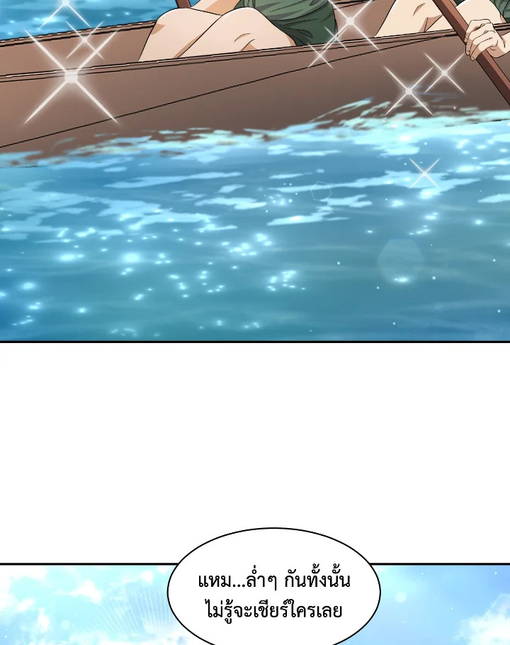 Destiny ตอนที่ 40 293 madoo-manga.com