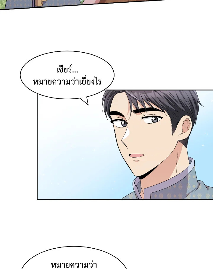 Destiny ตอนที่ 40 295 madoo-manga.com