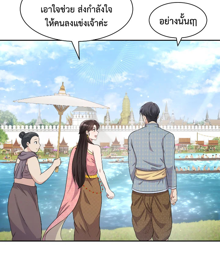 Destiny ตอนที่ 40 296 madoo-manga.com