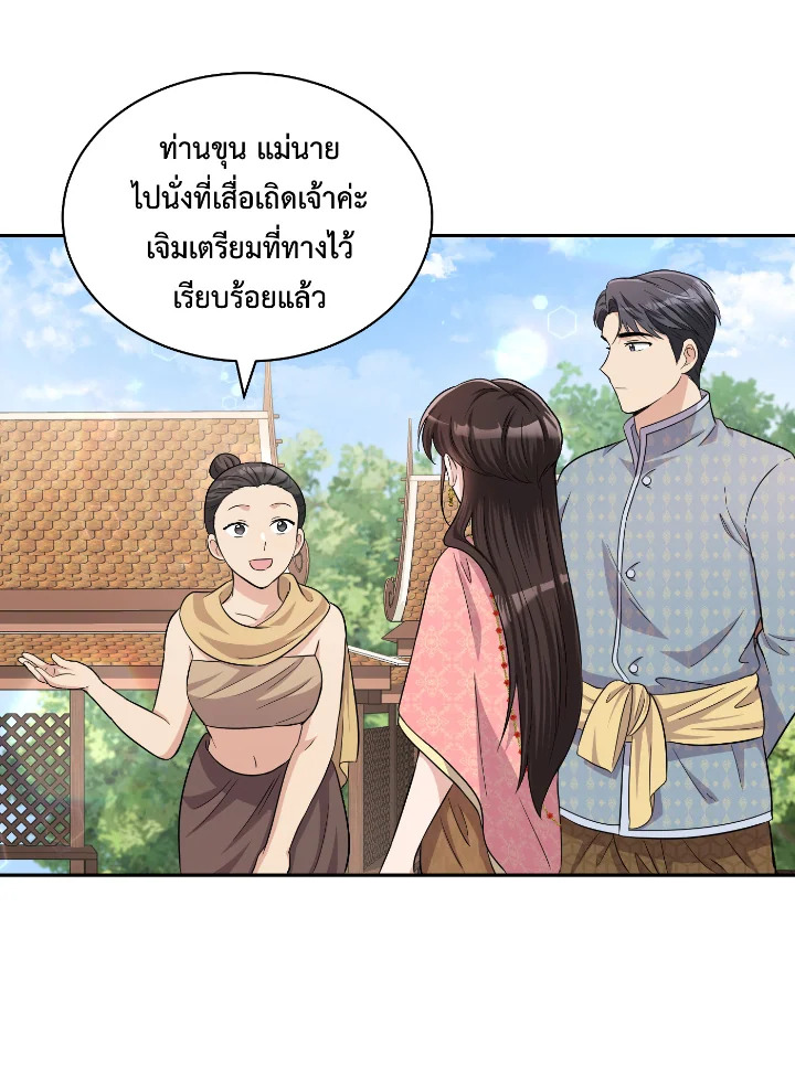 Destiny ตอนที่ 40 297 madoo-manga.com