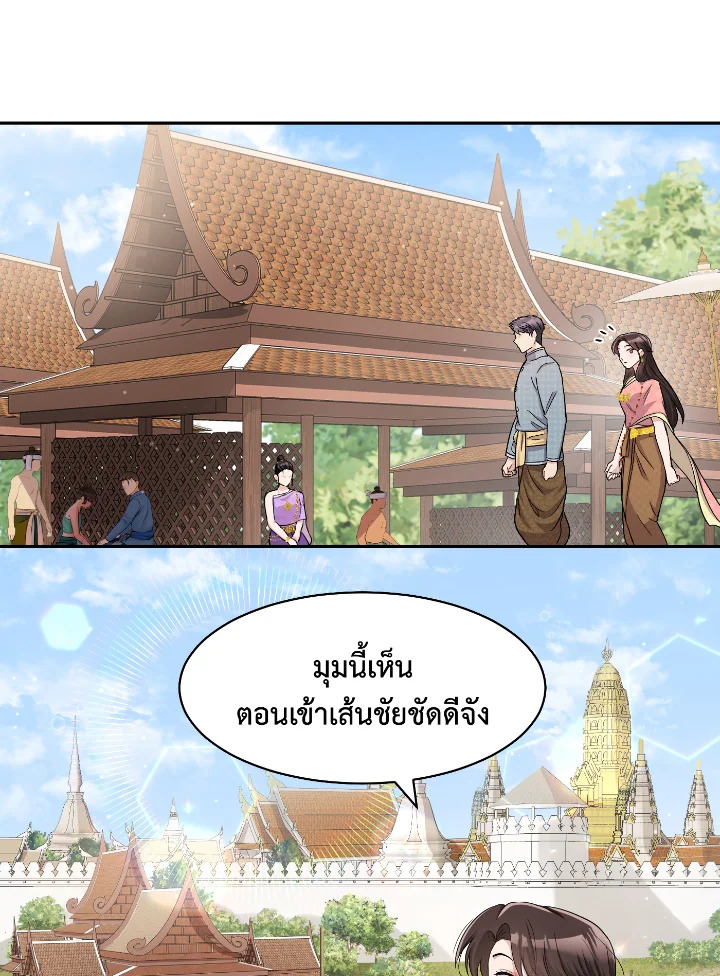 Destiny ตอนที่ 40 298 madoo-manga.com