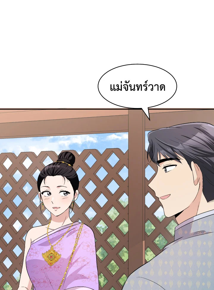 Destiny ตอนที่ 40 300 madoo-manga.com