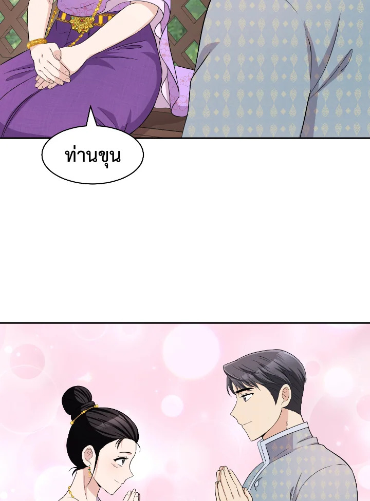Destiny ตอนที่ 40 301 madoo-manga.com