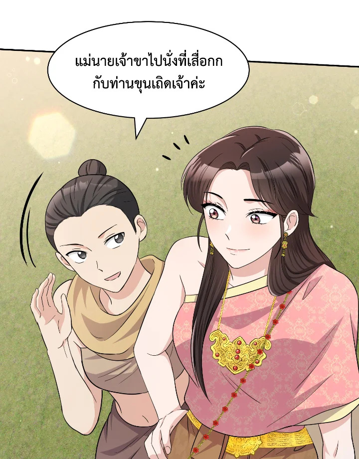 Destiny ตอนที่ 40 303 madoo-manga.com