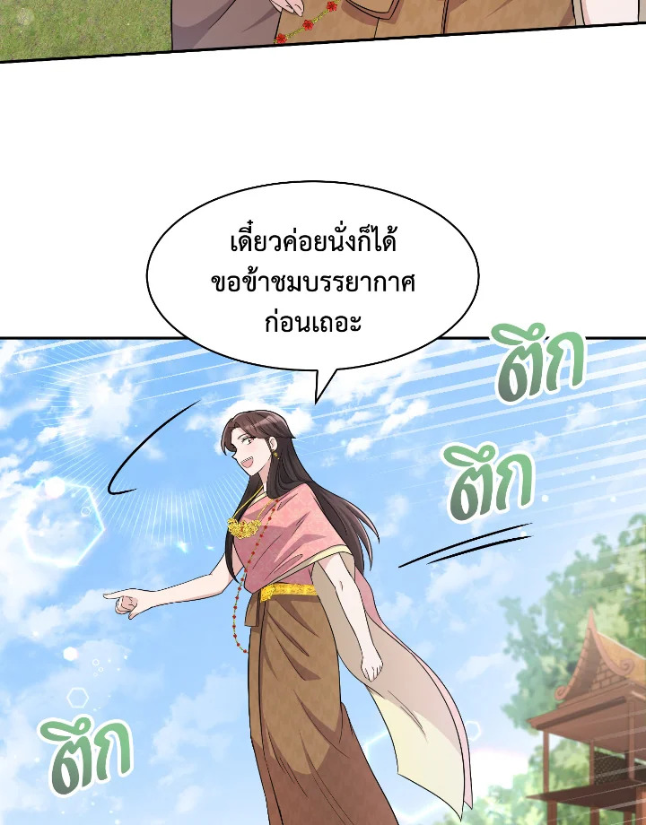 Destiny ตอนที่ 40 304 madoo-manga.com