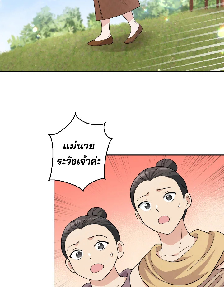 Destiny ตอนที่ 40 305 madoo-manga.com